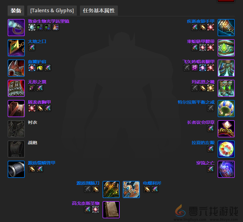 魔兽世界ctm怀旧服增强萨团本前BIS装备推荐一览(图1) 魔兽世界ctm怀旧服增强萨团本前BIS装备推荐一览(图1)