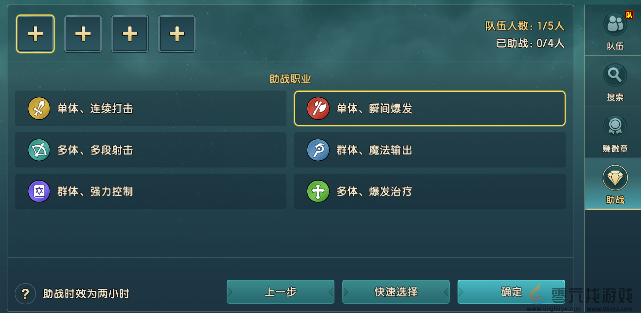 魔力宝贝复兴PVP核心玩法介绍(图9) 魔力宝贝复兴PVP核心玩法介绍(图9)