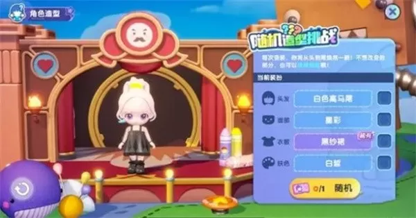 梦想家园角色造型更改方法