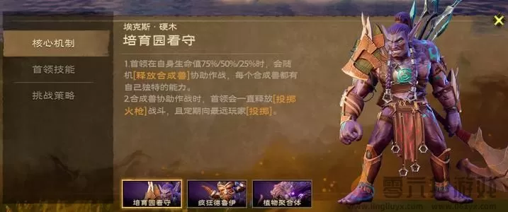 塔瑞斯世界植物培育园老一机制介绍