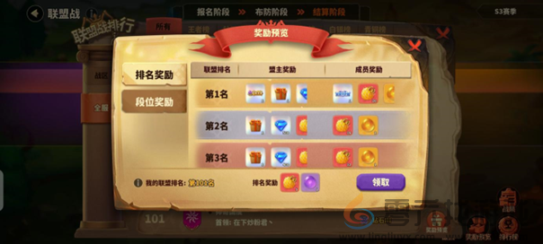 蚁族崛起---换血后联盟战的日常踩点99%玩家必看!(图14) 蚁族崛起---换血后联盟战的日常踩点99%玩家必看!(图14)