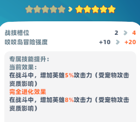 《野蛮人大作战2》变强途径分享(图7)