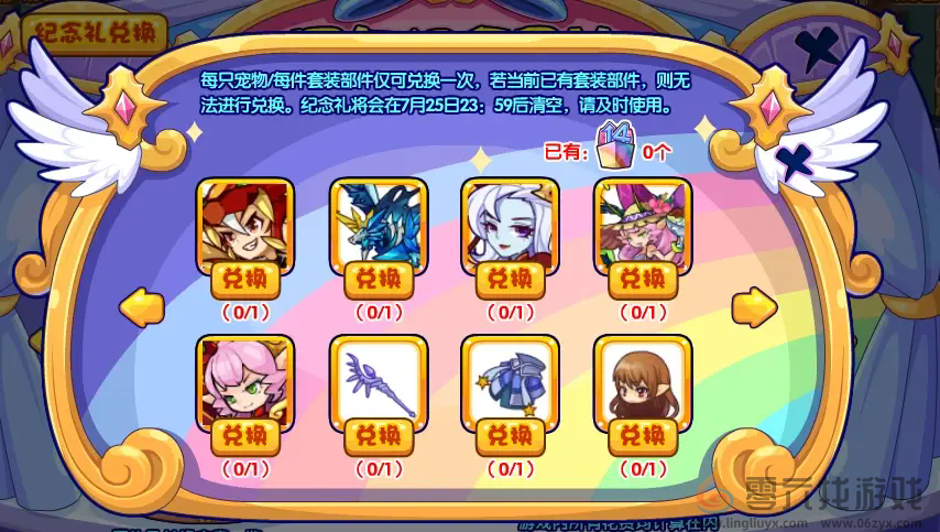 《洛克王国》周年纪念回礼奖励介绍(图6)