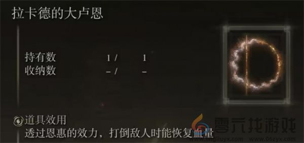 艾尔登法环黄金树幽影神授塔全部收集攻略(图7)