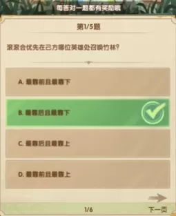 剑与远征7月诗社竞答第1天答案一览