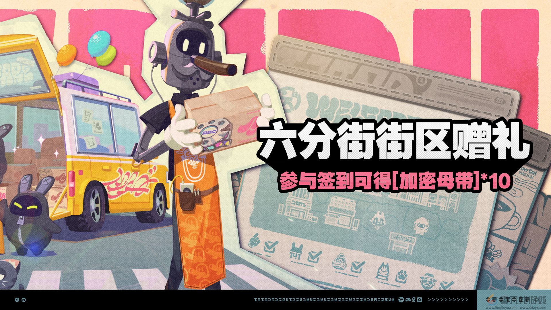 《绝区零》六分街街区赠礼活动介绍(图2)