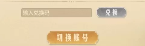 时光杂货店兑换码大全