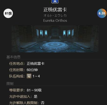 ff14石莲小猬获得方法(图3)