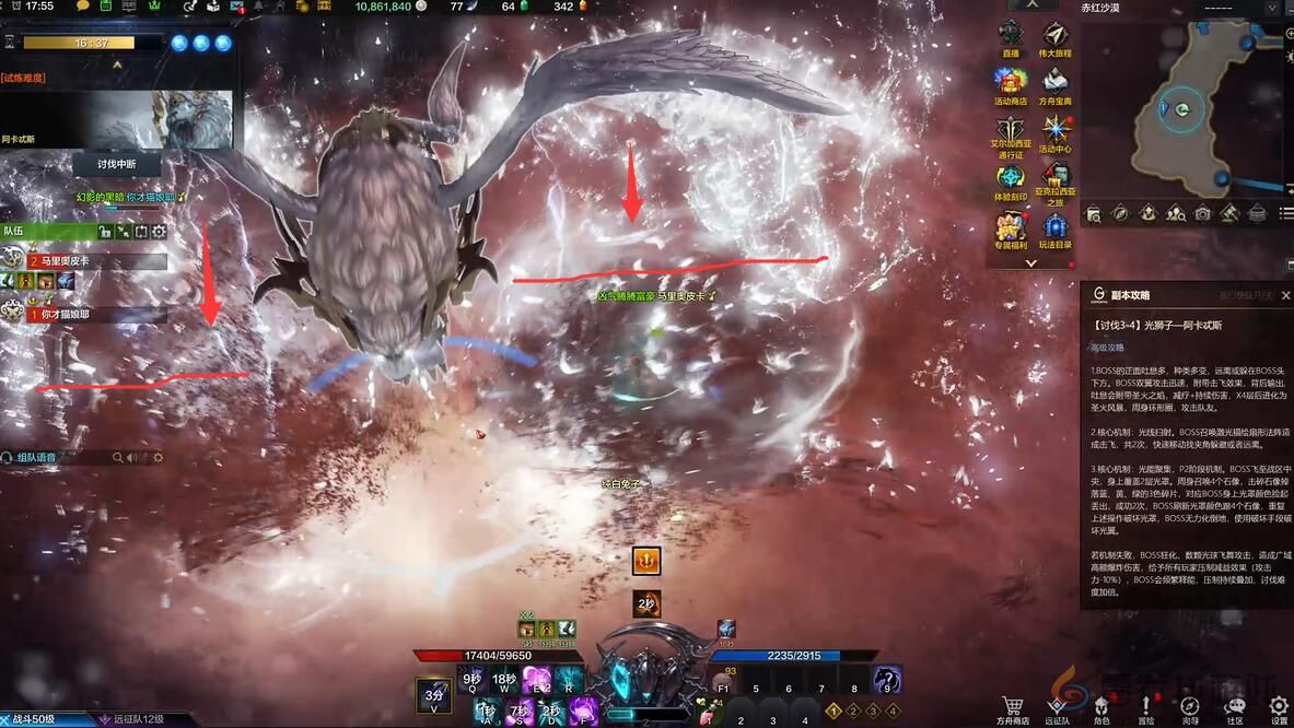 命运方舟星辰护卫阿卡忒斯打法教学(图12) 命运方舟星辰护卫阿卡忒斯打法教学(图12)