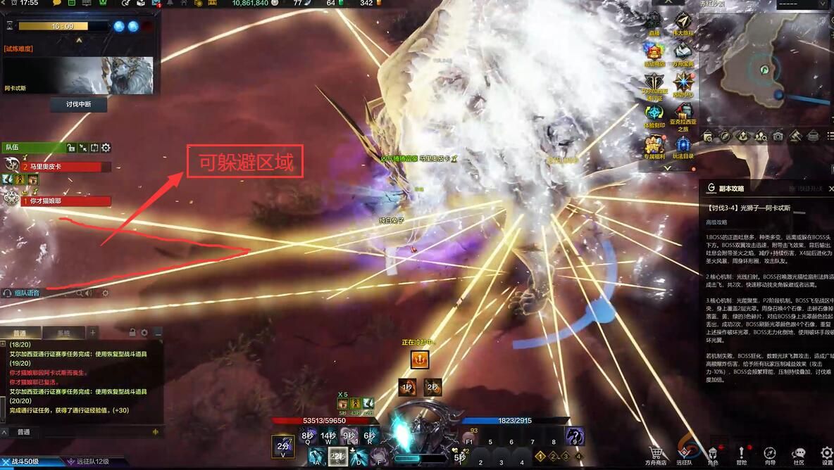 命运方舟星辰护卫阿卡忒斯打法教学(图13) 命运方舟星辰护卫阿卡忒斯打法教学(图13)