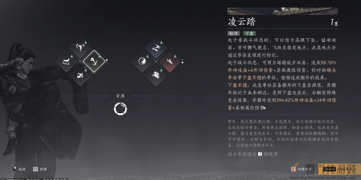 燕云十六声全奇术获得方法(图8) 燕云十六声全奇术获得方法(图8)