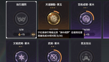 永劫无间手游宁红夜眼罩怎么摘(图3)