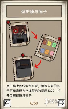 傀偶之匣第一章怎么过(图6) 傀偶之匣第一章怎么过(图6)