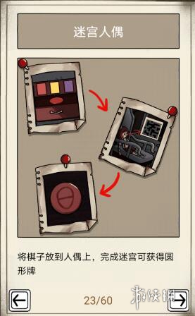 傀偶之匣第二章怎么过(图10)