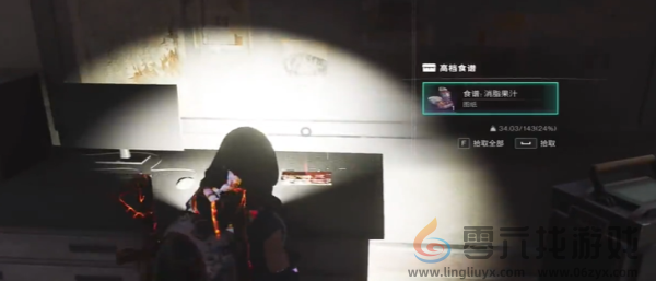 七日世界消脂果汁食谱怎么获得(图5)