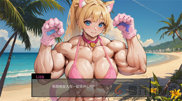 肌肉女丽莎养成日记支持中文说明(图2) 肌肉女丽莎养成日记支持中文说明(图2)
