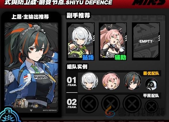 绝区零式舆防卫战剧变节点第2层速通攻略(图2) 绝区零式舆防卫战剧变节点第2层速通攻略(图2)