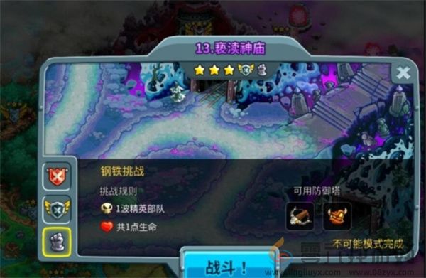 王国保卫战5联盟亵渎神庙钢铁打法攻略分享(图1) 王国保卫战5联盟亵渎神庙钢铁打法攻略分享(图1)