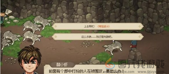 大侠立志传安济堂任务攻略(图3)