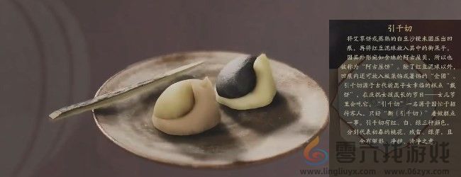 祇：女神之道引千切点心得到方法(图2)