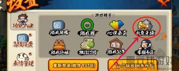 火影忍者手游兑换码大全(图2) 火影忍者手游兑换码大全(图2)