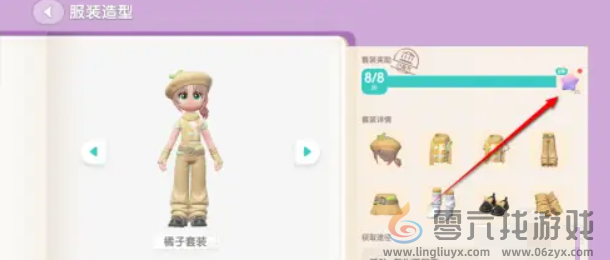 心动小镇套装图鉴奖励怎么领(图5)