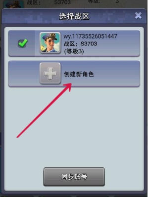 口袋奇兵转区方法(图4) 口袋奇兵转区方法(图4)