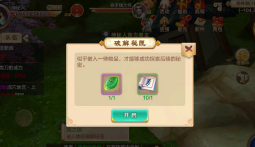 热血江湖狱火龙枪怎么获得(图6) 热血江湖狱火龙枪怎么获得(图6)