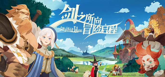 剑与远征启程签到自选箱选择推荐