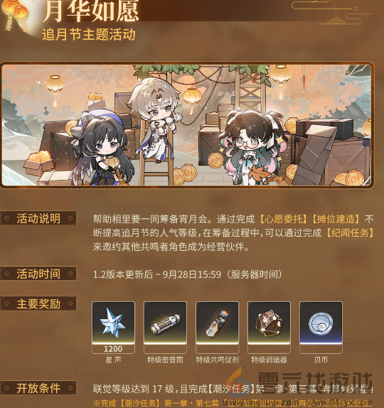 鸣潮1.2更新内容汇总(图5) 鸣潮1.2更新内容汇总(图5)