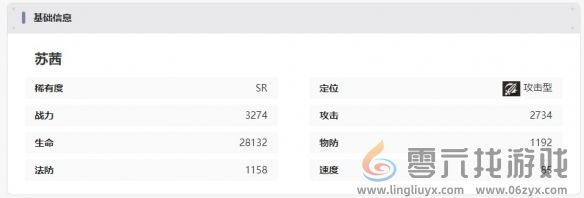 龙族卡塞尔之门苏茜技能介绍(图4) 龙族卡塞尔之门苏茜技能介绍(图4)