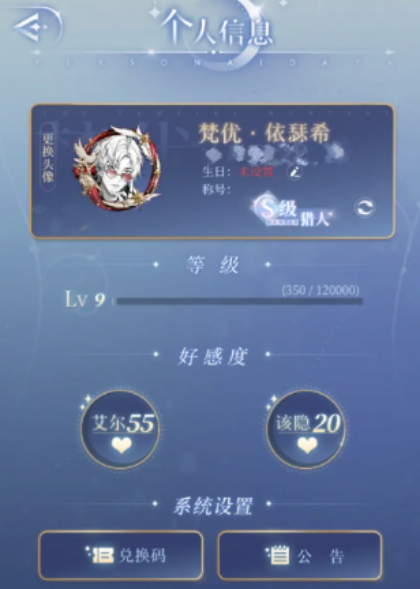 月影别墅怎么换号登录(图4)