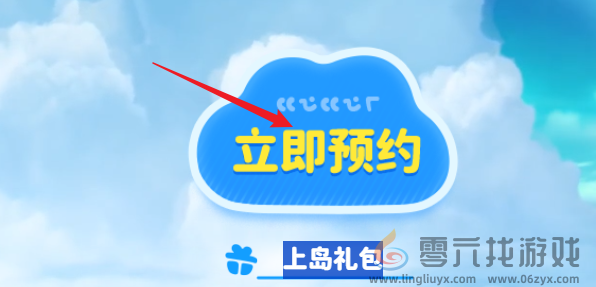 代号奇旅官网在哪