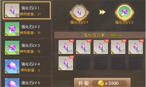 龙之谷2强化石怎么升级