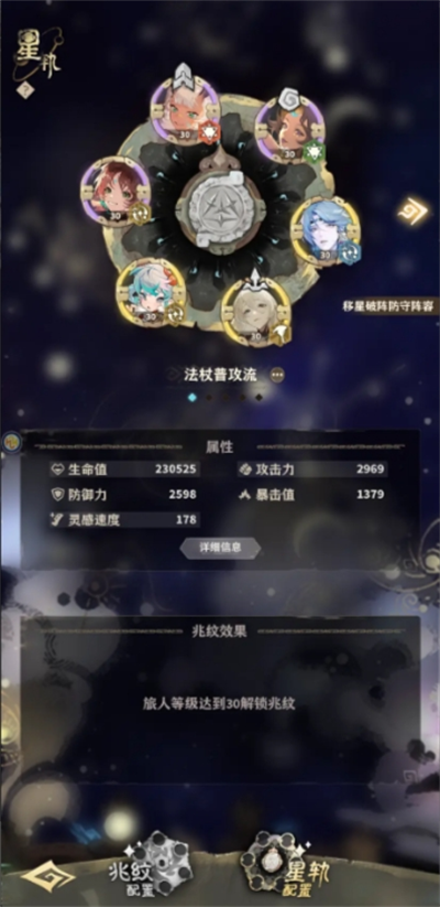 失落四境复制平A流阵容怎么搭配(图1) 失落四境复制平A流阵容怎么搭配(图1)