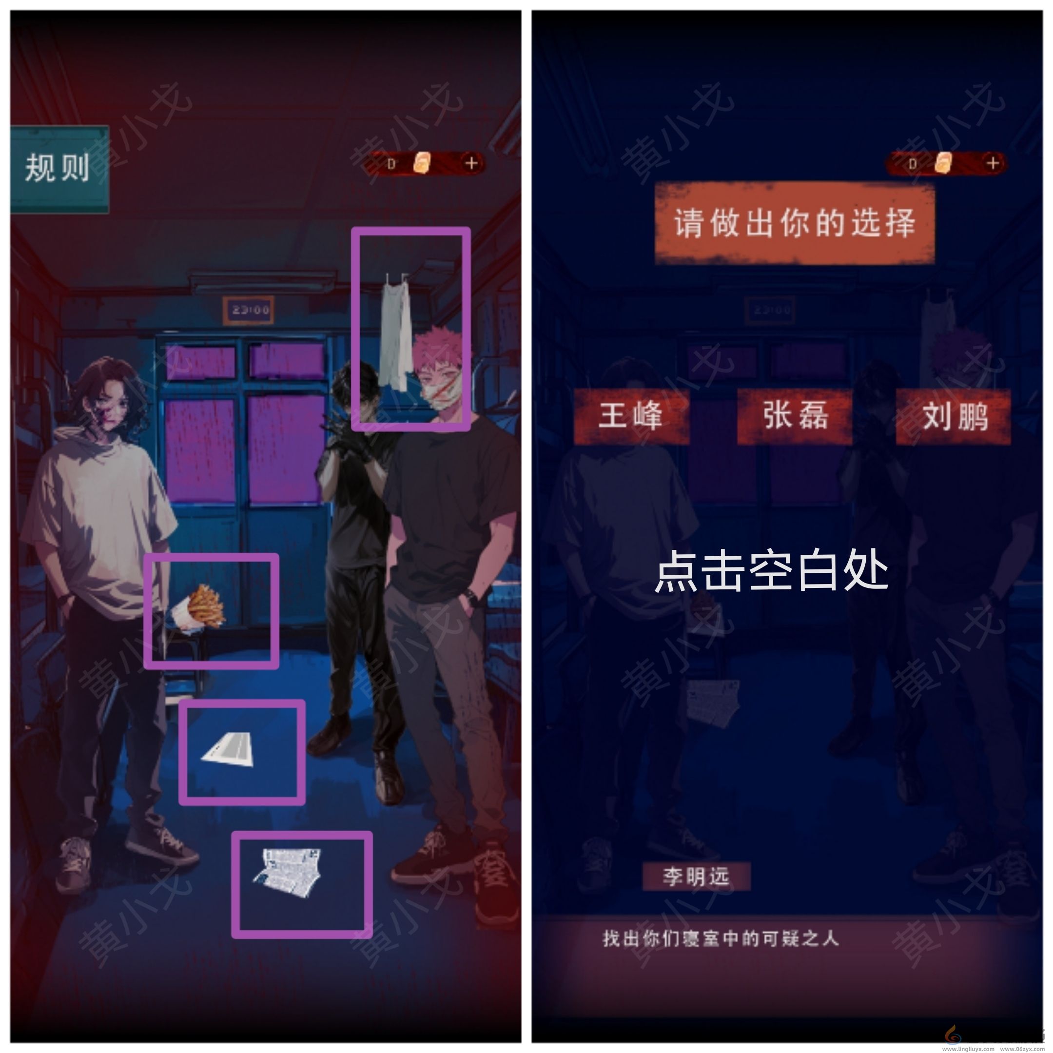 谜境禁止逆行的校园攻略(图15) 谜境禁止逆行的校园攻略(图15)