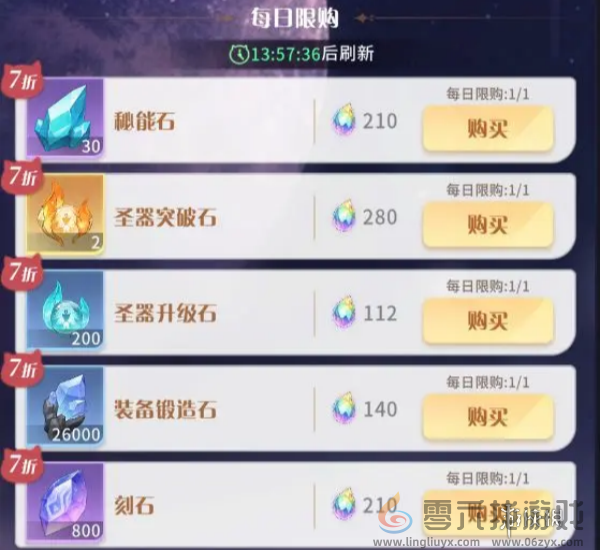 命运圣契钻石怎么用(图2) 命运圣契钻石怎么用(图2)