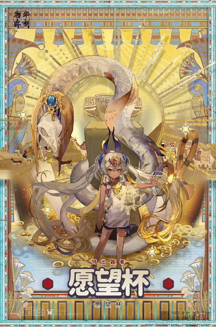 物华弥新愿望杯深造装备适配阵容怎么选择(图1) 物华弥新愿望杯深造装备适配阵容怎么选择(图1)