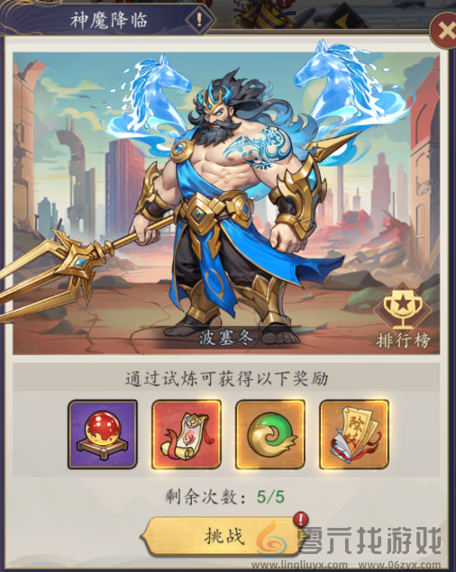 《百战封神》神魔降临玩法介绍(图2)