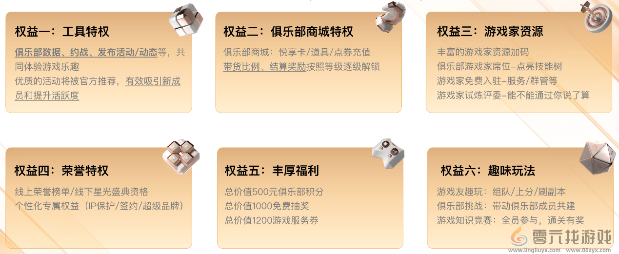 游戏家俱乐部全新升级，新体系、新玩法震撼登场(图11)