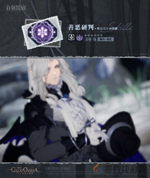 《白荆回廊》明月尘技能介绍(图4) 《白荆回廊》明月尘技能介绍(图4)