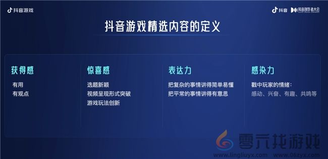 为爱专注，创益有方｜抖音游戏为好内容护航，助力创作者长线成长(图3)