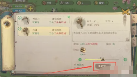 桃源记木锤制作方法(图4) 桃源记木锤制作方法(图4)