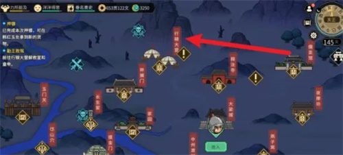 大侠立志传手机版行辕大营在什么位置(图4)
