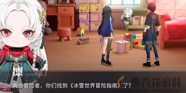 大冒险好耶任务完成方法(图6)