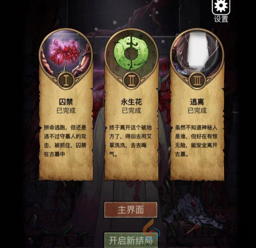 山村老屋3第五章怎么过(图3) 山村老屋3第五章怎么过(图3)