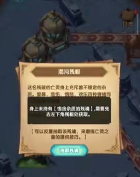 剑与远征奇境探险敛塔残魂怎么过(图7)