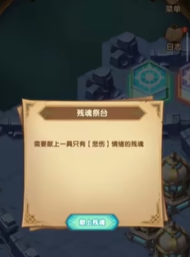 剑与远征奇境探险敛塔残魂怎么过(图6)