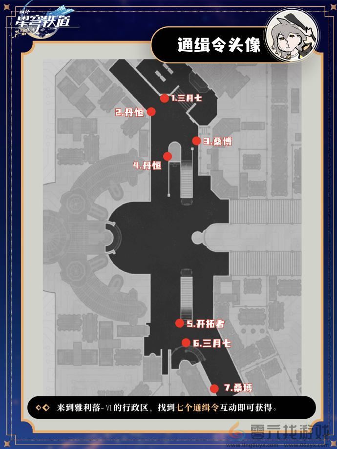 崩坏星穹铁道头像获取攻略(图16)