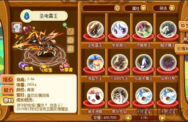 洛克王国电王性格推荐(图3) 洛克王国电王性格推荐(图3)